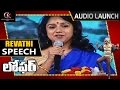 Revathi Speech Loafer Movie Audio Launch Puri Jagannadh Disha Patani