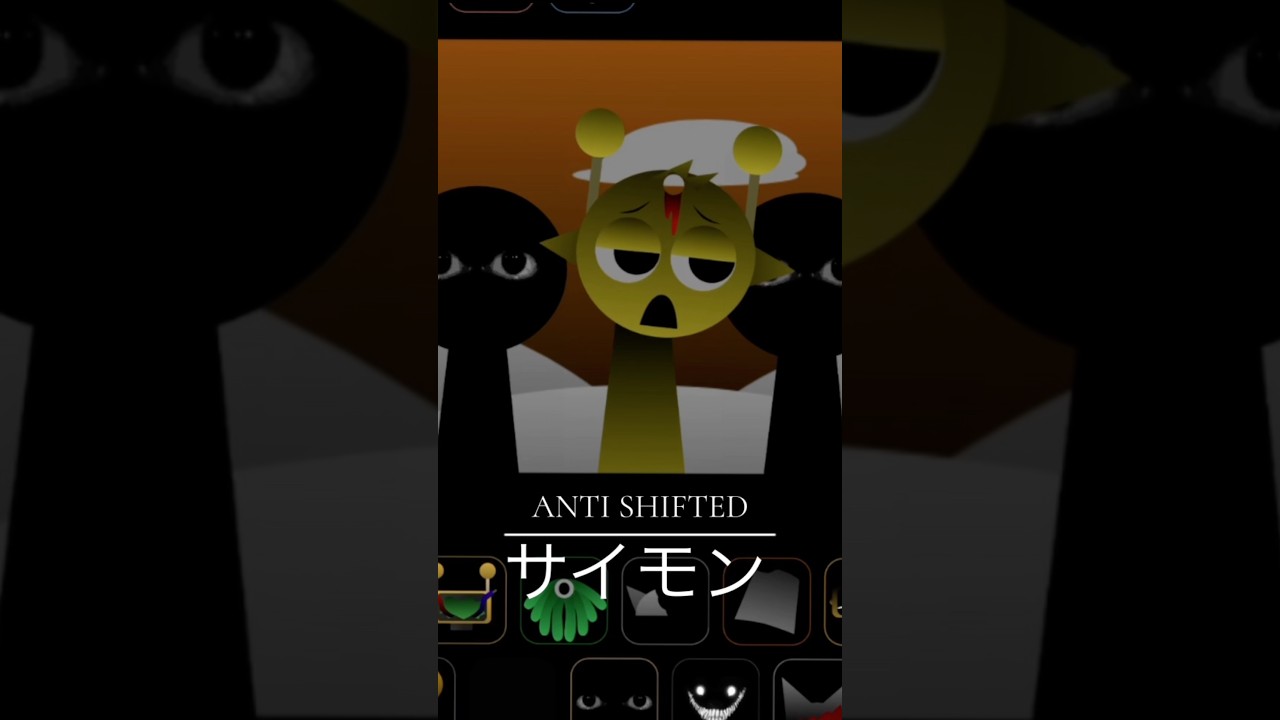 アンチシフテッド〜フェーズ5 サイモン  #antishifted #sprunki #スプランキー #incredibox #インクレディボックス