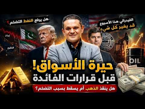 التحليل الفني الاسبوعي للعملات thumbnail