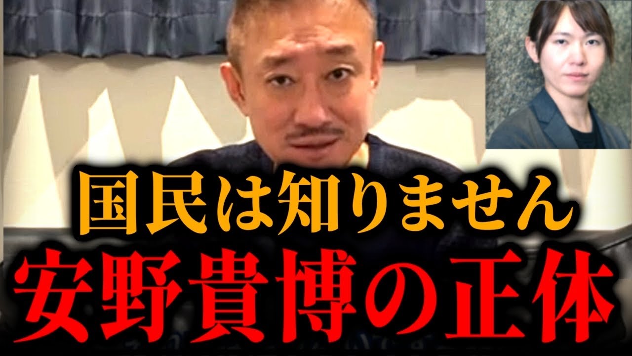【井川意高】※ 安野貴博の正体、ここまで分かりました…“チームみらい”の裏側【安野たかひろ/チームみらい/AI政治/選挙マーケティング/日本保守党 立憲民主党 Z世代 猫組長】