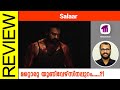 Salaar Telugu Movie Review By Sudhish Payyanur @monsoon-media