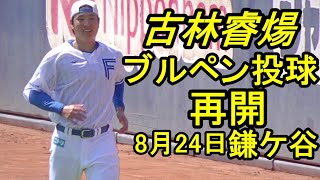 [分享] 今日古林