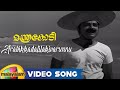 Manthrakodi Movie Songs Arabikkadalilakivarunnu Song Prem Nazir Vijaysree MS Viswanathan