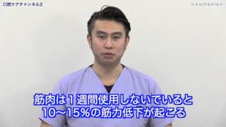 生活不活発病の症状