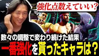 【スト6】トータルで一番強化を貰ったキャラは誰？数々の調整を経たキャラの変化を総まとめで振り返るどぐら