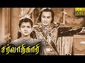 Sarvadhikari Full Movie HD M G Ramachandran Anjali Devi M N Nambiar V Nagayya