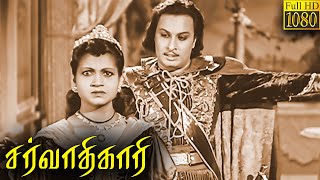 Sarvadhikari Full Movie HD  M G Ramachandran  Anja
