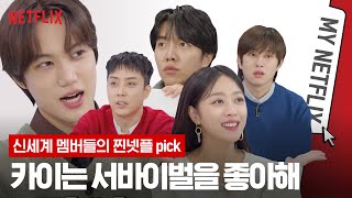 [影音] 211120 Netflix New World S1E1–2