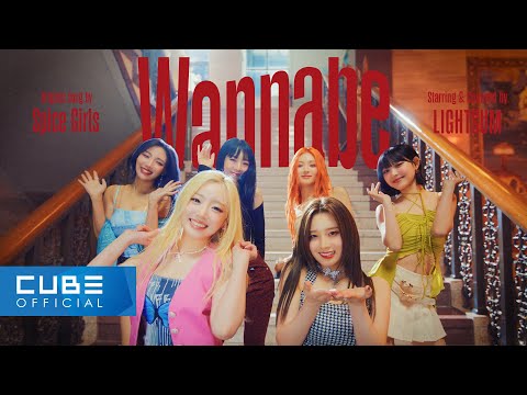 LIGHTSUM(라잇썸) - 'Wannabe / Spice Girls' [SUMPLY]