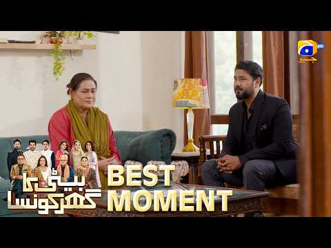 Beti Ka Ghar Konsa EP 37 | 𝐁𝐞𝐬𝐭 𝐌𝐨𝐦𝐞𝐧𝐭 𝟎𝟑 | Humayoun Ashraf - Momal Sheikh - Ali Abbas | HAL PAL GEO