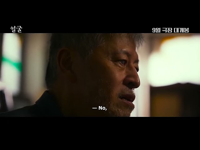 Tráiler de The Ugly