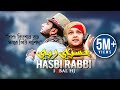 Iqbal Hossain Jibon | Hasbi Rabbi |حسبي ربي| Official Music Video | Eng Sub Inc