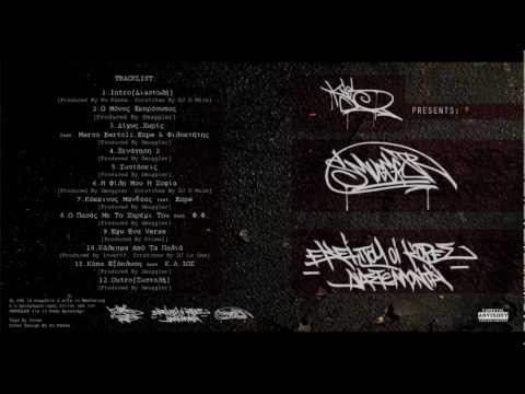 Smuggler - Κόκκινος μανδύας feat. Expe