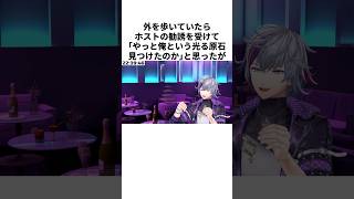 【77万再生】不破湊のヤバすぎる雑学 #にじさんじ