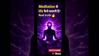 Meditation से life कैसे बदलती है Real truth 🔥#Shorts #trending #viral