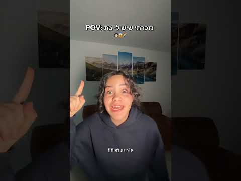 עידן בורליה #foryou #תנוסאב #שורטס #טיקטוק #fyp