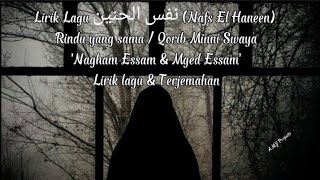 Download lagu  'Nafs El Haneen' (Qorib Minni Swaya), ~Nagham Essam & Mged Essam~ Lirik Lagu dan Terjemahan mp3