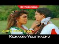 Gundu Malli Pootha Song Kizhakku Veluthachu Movie Ishwarya Silk Smitha