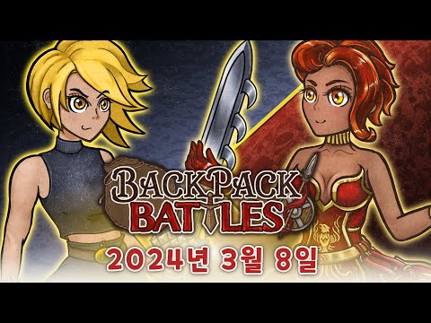 [백팩 배틀즈] - 얼리 액세스 발표 트레일러 (Backpack Battles - Early Access Announcement Trailer) thumbnail