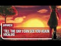 【Lizz】Till the Day I Can See You Again / 君とまた、会 ...