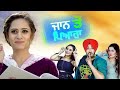 New Punjabi Movie Latest Punjabi Movie Superhit Punjabi Movie