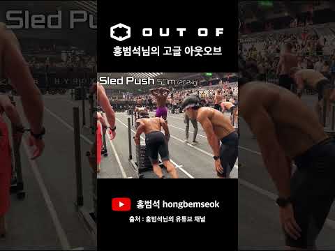 홍범석님의 고글 아웃오브 (하이록스 대회편)