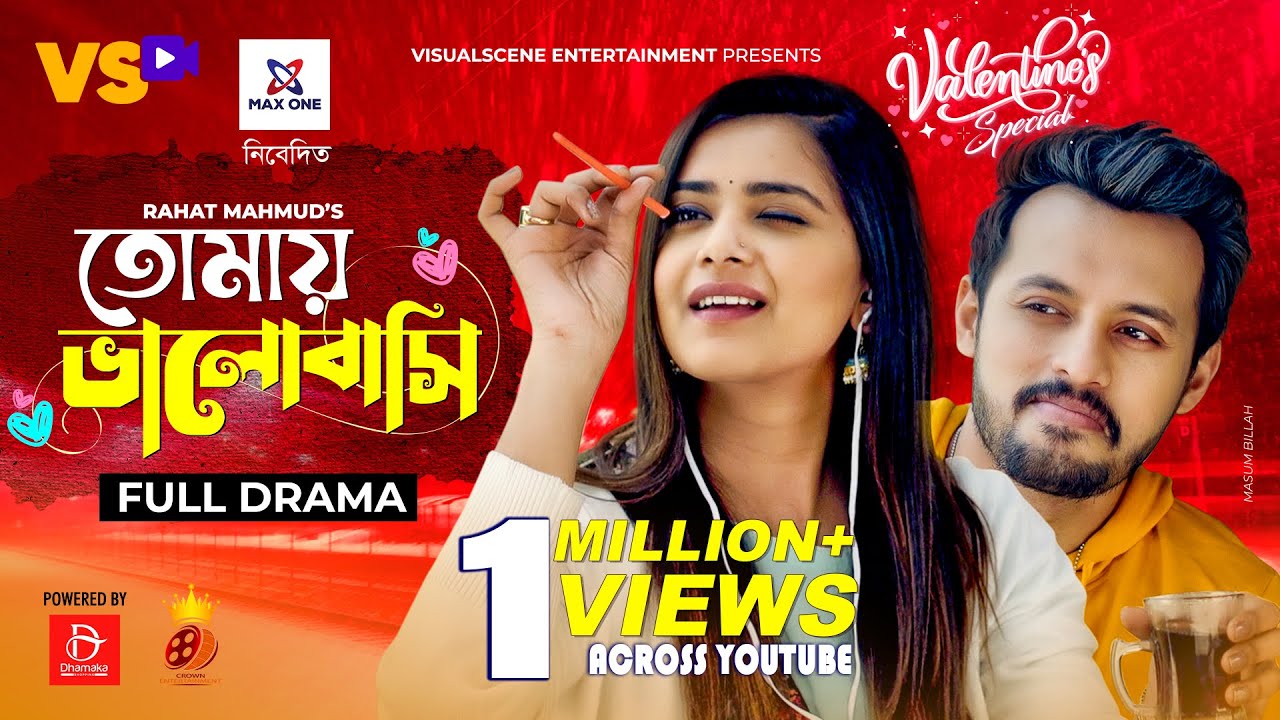 Tomay Valobashi | তোমায় ভালোবাসি | Tanjin Tisha | Irfan Sajjad | Valentine Natok 2021