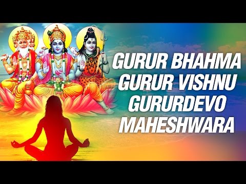 Gurur Brahma Gurur Vishnu : Guru Bhajan | Guru Mantra | Guru Songs
