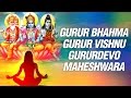 Gurur Brahma Gurur Vishnu Meditation Chant With ...