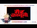 Watch Full Movie Gair Kanooni