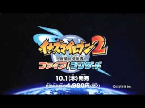 Inazuma Eleven 2 : Tempête de Glace - Inazuma Eleven 2 - Trailer Japonais (DS)