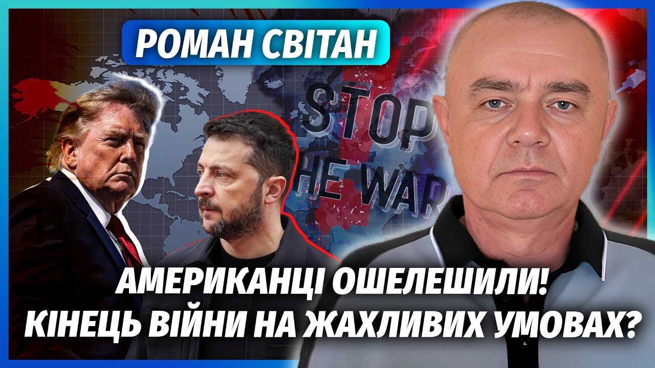 ⚡️СВІТАН: Є рішення про КІНЕЦЬ ВІЙНИ! Вам це НЕ СПОДОБАЄТЬСЯ. Ось з ЧИМ ПОВЕР