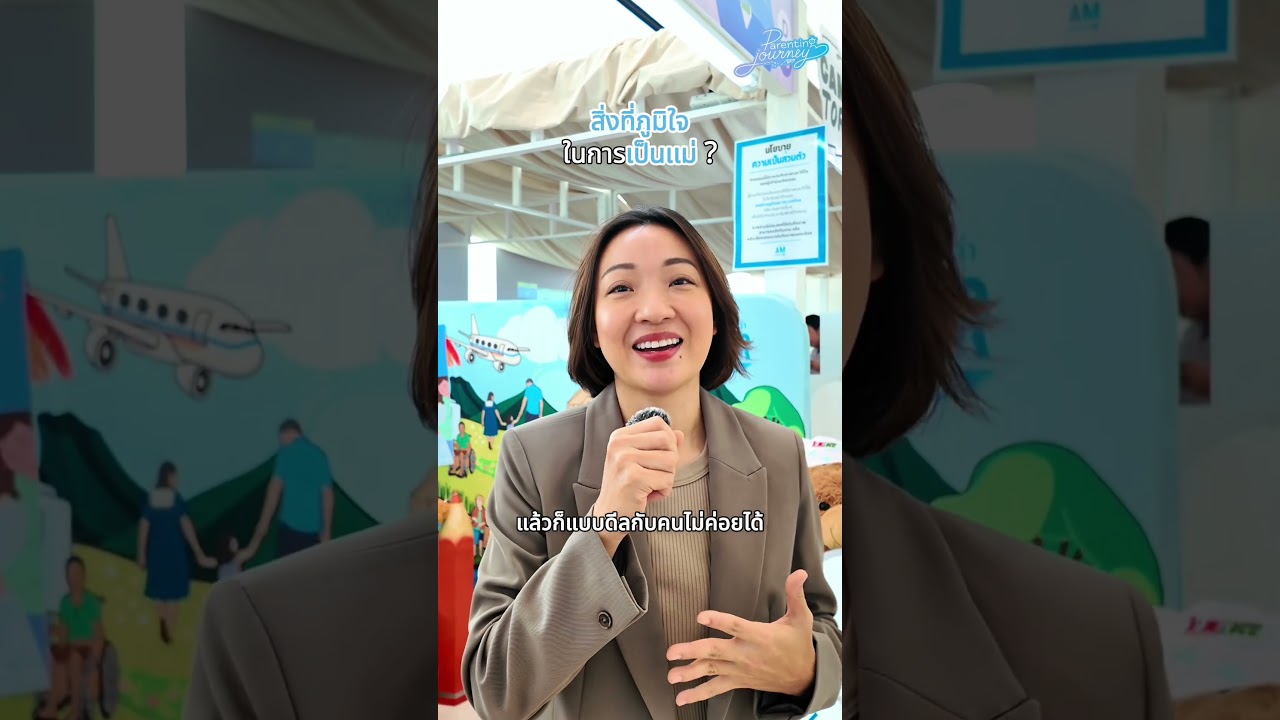 Message จากแม่…ถึงแม่