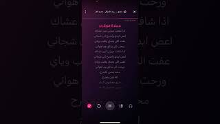 كاريوكي عراقي شفت طعم الفراق