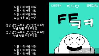 뇌를 비워-윤종신    발매일:2019,05,11  가사