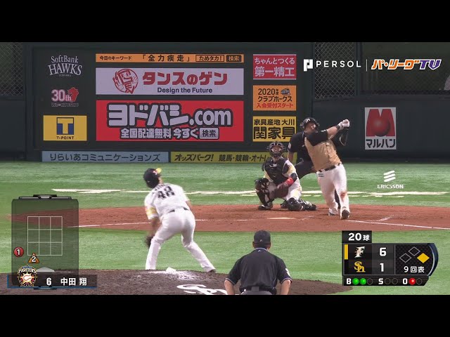 9/21 パ全試合のHR見せます!!