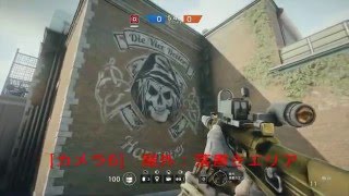 「クラブハウス」監視カメラ全位置 Rainbow Six Siege Club House Security Camera