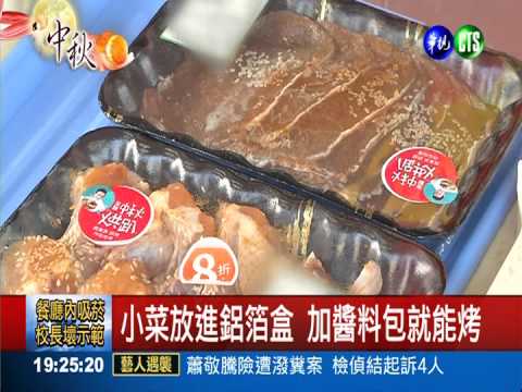 臭豆腐.三杯肥腸 火烤小菜新吃法