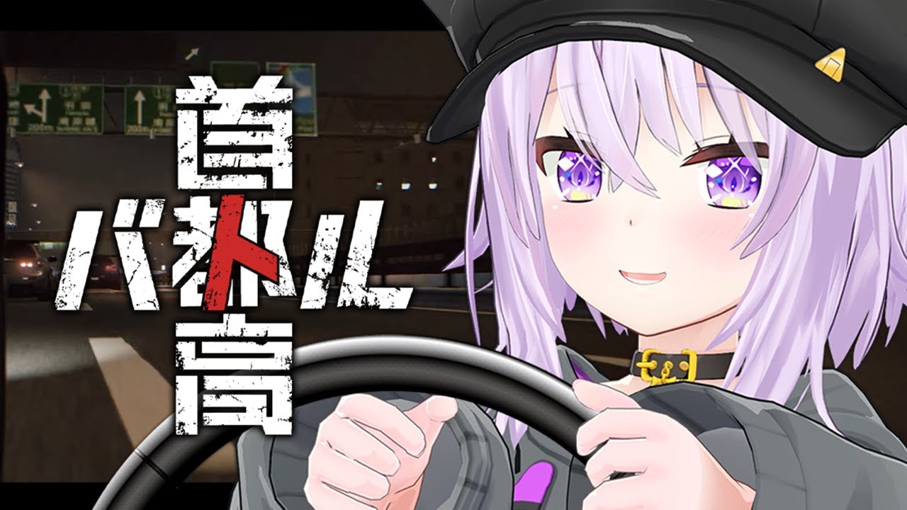 【 首都高バトル 】ぶっとばすぜベイべ～～！🚗🚙【 猫又おかゆ/ホロライブ 】※ネタバレあり