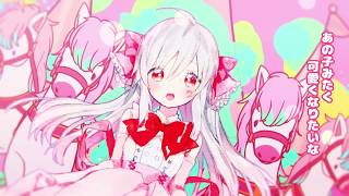 - 女の子になりたい/ゼイル【歌ってみた】