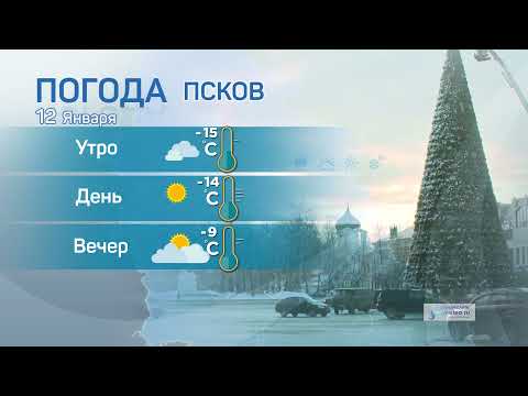 Прогноз погоды / 12.01.2022