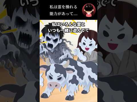 私は霊を操れる能力があって...