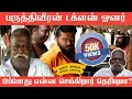 Ameer பாராட்டிட்டார் Paruthiveeran Comedy ஆறுமுகம் Buhar