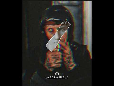 مـزيـكـا 2024 - تراب شعبى - مفيش حبايب - تيكا الـمـفـتـكـس -  " trap sha3by X trap | type beat 2024