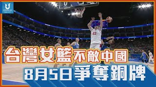 [討論] 我記得以前女籃不是比男籃強?