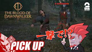 【The Blood of Dawnwalker】強敵に無謀に挑むも返り討ちにあう弟者【ピックアップ】