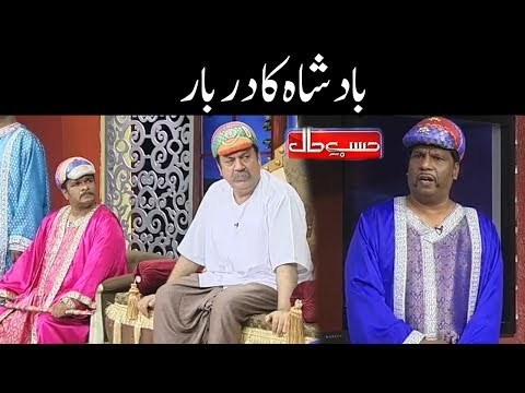 Badshah Ka Darbaar Garam - Sohail Ahmed Amanat Chunn - Hasb e Haal - Dunya News