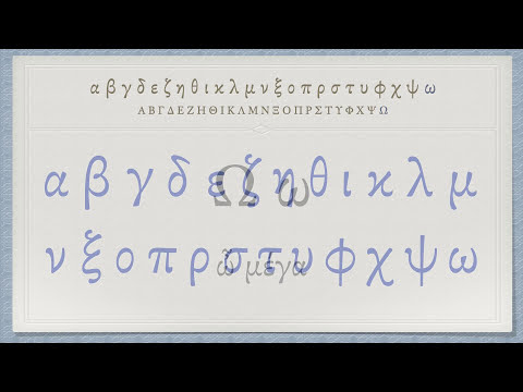 The Greek Alphabet (Koine Era Pronunciation)