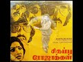 இந்த மின்மினிக்கு கண்ணில் ஒரு மின்னல