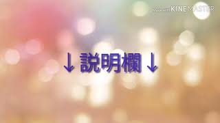 生存確認とお知らせ【詳しくは説明欄へ】